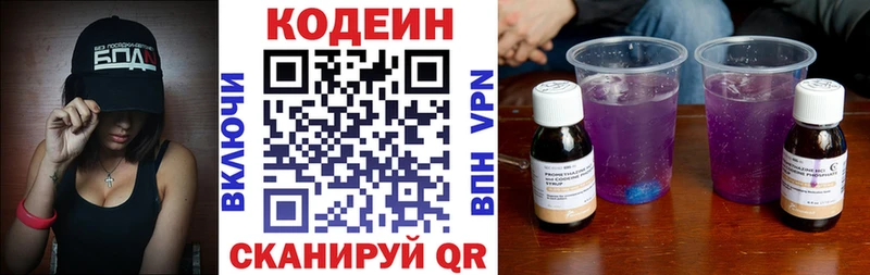 omg tor  Туран  Кодеиновый сироп Lean Purple Drank 